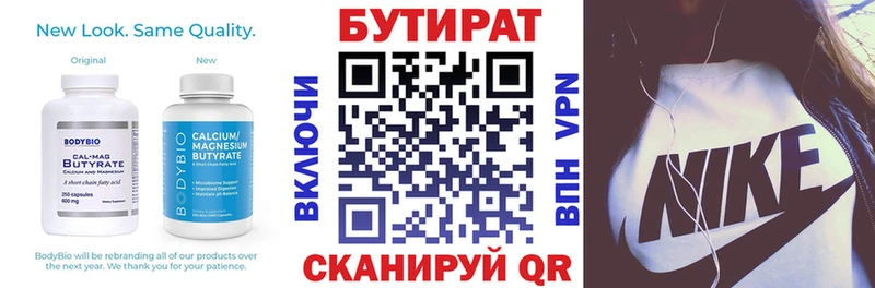 Бутират оксибутират  продажа наркотиков  Бузулук 
