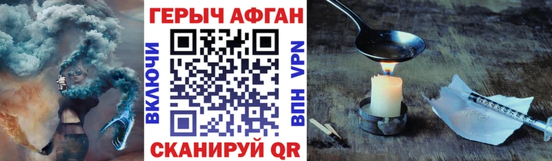 Героин Heroin  Бузулук 