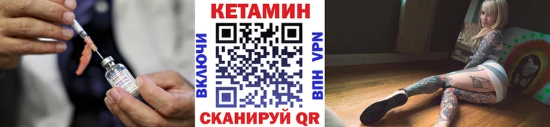 КЕТАМИН ketamine Бузулук