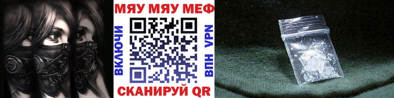 Меф мяу мяу  Бузулук