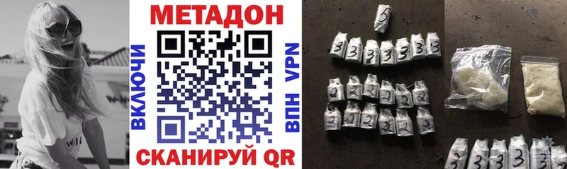 Метадон VHQ  Бузулук 